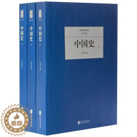 [醉染正版]正版中国史王桐龄书店历史书籍 畅想书