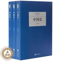 [醉染正版](正版)中国史(全三册) 9787550249936 王桐龄