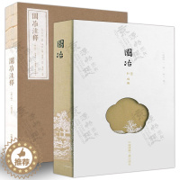 [醉染正版]园冶+园冶注释(第二版)(重排本) (明)计成著 陈植注释 中国古典园林 园林艺术理论 园林史与园林景观 风