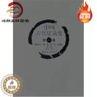 [醉染正版]正版 中国古代建筑史第一卷 第1卷原始社会夏商周秦汉建筑(2版)中国建筑工业出版社
