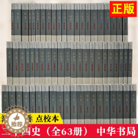 [醉染正版]63册二十四史全套正版中华书局中国通史历史类书籍史记全册原著书排行榜24史后汉书汉书三国志晋宋梁陈魏周隋