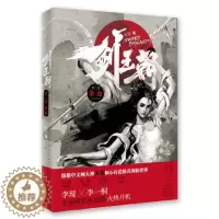 [醉染正版]正邮 剑朝第二卷争命 无罪 魔幻玄幻小说 书籍