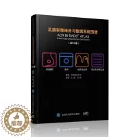 [醉染正版]乳腺影像报告与数据系统图谱 北京大学医学出版社 9787565913761