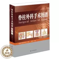 [醉染正版]正版 脊柱外科手术图谱 韩G脊柱神经外科协会著书籍图书 医学 外科学书籍 骨科 医疗器械的使用和各种脊柱微创