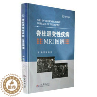 [醉染正版]脊柱退变性疾病MRI图谱 译著 梁裕 陆勇 人民军医出版社 全彩图 医学书籍外科学医学书籍书