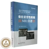 [醉染正版]脊柱退变性疾病MRI图谱 译著 梁裕 陆勇 人民军医出版社 全彩图 医学书籍外科学医学书籍书