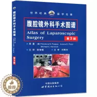 [醉染正版]腹腔镜外科手术图谱 第3版 世界经典医学名著 原著译文 涵盖临床各个相关学科 近千幅精美手术图片 手术操作步