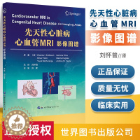 [醉染正版]先天性心脏病心血管MRI影像图谱 影像医学 适用心血管医学医技书籍 刘怀普 主译 图书出版