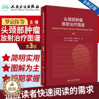 [醉染正版]头颈部肿瘤放射治疗图谱 第3版 罗京伟 徐国镇 高黎 编著 9787117301954 放射肿瘤学 临床医学