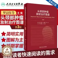 [醉染正版]头颈部肿瘤放射治疗图谱 第3版 罗京伟 徐国镇 高黎 编著 9787117301954 放射肿瘤学 临床医学