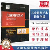 [醉染正版]正版 TACHDJIAN儿童骨科手术操作图谱 李晋 齐志明 李庆 主译 河南科学技术出版社978753498