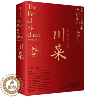 [醉染正版]2021新书 川菜 200道经典川菜食谱 23种川菜调味 56种烹饪技法 扶霞邓洛普著 鱼翅与花椒作者 四川