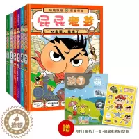 [醉染正版]屁屁老爹精装全6册+屁屁侦探视觉发现游戏书春节礼盒套装宝藏我来了鬼屋之谜探秘恐龙岛云上王国勇闯恶龙火山秘境探