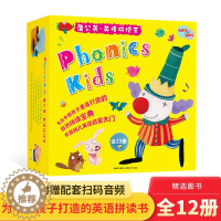 [醉染正版]蒲公英英语拼读王少儿幼儿Phonics kids全12册扫码听音频自然拼读正版童书少儿英语幼儿园英语小学生英