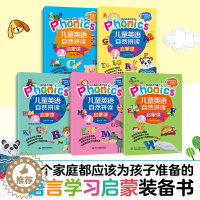 [醉染正版]Amazing 儿童英语自然拼读启蒙课 全5册 青蓝外语 语言学习启蒙装备书学前教育 少儿英语零基础儿童启