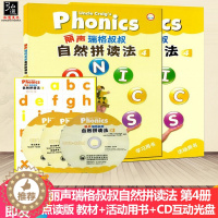 [醉染正版]丽声瑞格叔叔自然拼读法4可点读 配CD光盘字母卡 少儿英语Phonics教程小学拼读培训通用教程幼儿英语启蒙