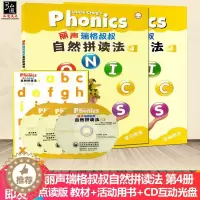 [醉染正版]丽声瑞格叔叔自然拼读法4可点读 配CD光盘字母卡 少儿英语Phonics教程小学拼读培训通用教程幼儿英语启蒙