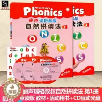 [醉染正版]丽声瑞格叔叔自然拼读法1可点读 幼儿少儿英语Phonics教程配互动课件光盘 小学培训通用教程英语启蒙书籍瑞