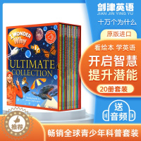 [醉染正版]I Wonder Why 十万个为什么英文版20册全套英文原版绘本读物少儿百科全书启蒙认知百科科普读物