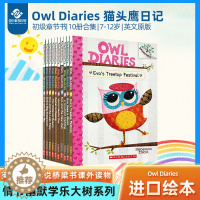 [醉染正版]Owl Diaries 猫头鹰日记英文原版小说桥梁书课外读物10本 Scholastic Branches学