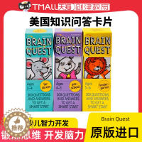 [醉染正版]原版进口 Brain Quest 美国知识问答卡片 大脑任务大脑探索 学前教育英语互动问答游戏 3-6岁少儿