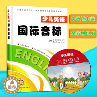 [醉染正版]2022少儿英语国际音标少儿国际音标VCD版九年义务制国际音标英语教程中小学生音标启蒙教学寒暑假培训班