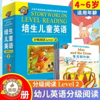 [醉染正版]培生儿童英语分级阅读level2 全20册幼儿英语绘本阅读 小学二年级 三年级英语课外书 少儿英语启蒙读物故