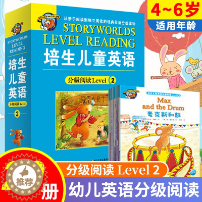 [醉染正版]培生儿童英语分级阅读level2 全20册幼儿英语绘本阅读 小学二年级 三年级英语课外书 少儿英语启蒙读物故