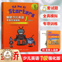 [醉染正版]剑桥少儿英语考级专项训练一级(强化版) 剑桥英语培训及研究中心编儿童教育英语水平考试习题集 西安交通大学出版