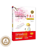 [醉染正版]与美国小学生一起学英文 有趣的阅读4 小学英语教辅 6-10-12岁少儿童英语启蒙 一二三四五六年级小学生少