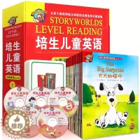 [醉染正版]20册 培生儿童英语分级阅读Level 1 少儿英语3-6-9-12岁儿童英语启蒙有声读物英文 英语绘本小学