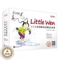 [醉染正版]正版 小小文英语趣味启蒙绘本故事 全12册 点读版 适合幼儿园 小学阅读 儿童少儿英文绘本英语启蒙入门书