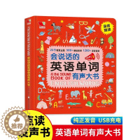 [醉染正版]会说话的英语单词有声大书 有声大书发声儿童3-4-6-8岁小孩学习早教点读启蒙绘本宝宝少儿手指书籍婴幼儿学英