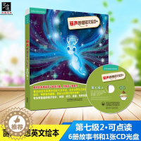 [醉染正版]丽声妙想英文绘本第七级2 可点读含CD1张 少儿英语绘本双语读物幼儿童亲子阅读 小学高年级初中学生适用 外语