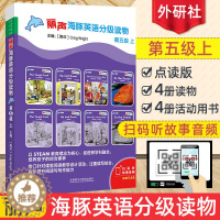 [醉染正版]丽声海豚英语分级读物第五级上可点读扫描听音频少儿英语绘本双语读物幼儿童亲子阅读 外语教学与研究出版社图书籍