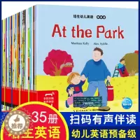 [醉染正版]正版 培生幼儿英语预备级 全套35册 英语绘本启蒙 少儿英语故事读物 3-6岁 幼儿英语启蒙绘本故事书小学生