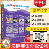 [醉染正版]丽声海豚英语分级读物第五级下可点读扫描听音频少儿英语绘本双语读物幼儿童亲子阅读 外语教学与研究出版社图书籍