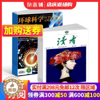 [醉染正版]环球科学+读者组合 2024年1月起订 全球科普百科书籍 青春励志读物 杂志铺订阅