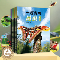 [醉染正版]一起发现昆虫杂志全年订阅2023年11月起订 一年共12期 8-16岁青少儿少年阅读 中小学生课外科普百科