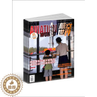 [醉染正版]航空世界杂志 2024年全年订阅 青少年小学生自然世界探索发现科普百科知识期刊