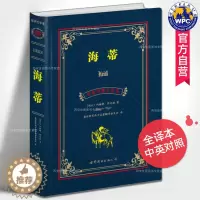 [醉染正版]正版 海蒂(中英对照全译本) 约翰娜·斯比丽著 英文原版无删减小说 世界文学名著英汉双语课外读物 文学名