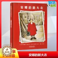 [醉染正版]一秒有多长 2019深圳读书月年度十大童书 儿童科普百科读物绘本 3~6岁儿童宝宝早教启蒙童书宝宝早教读物让