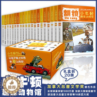 [醉染正版]小牛顿趣味动物馆 礼盒装20册 儿童百科全书3-6-8科普书籍少儿绘本故事书小学一二年级必读课外书科学探索昆