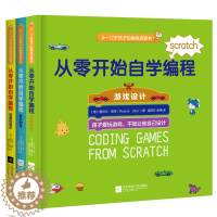 [醉染正版] 从零开始自学编程系列丛书 全3册 蕾切尔兹特著可视化 图文结合 工具书 计算机语言童书科普百科