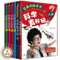 [醉染正版]正版 芝麻的科学书 套装共6册 科普百科 儿童读物 少儿书籍