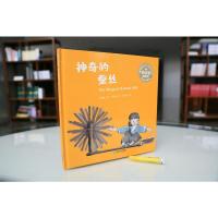 [醉染正版]的蚕丝儿童读物/童书/科普百科