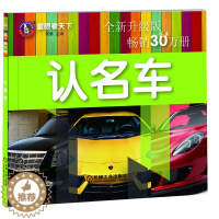 [醉染正版]童眼看天下儿童读物/童书/科普百科