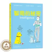 [醉染正版]智商的秘密儿童读物/童书/科普百科