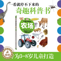 [醉染正版]农场儿童读物/童书/科普百科