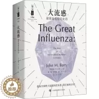 [醉染正版]大流感 致命瘟疫的史诗儿童读物/童书/科普百科